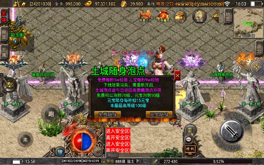 战神引擎传奇手游【1.80神龙至尊】2025整理特色服务端 生肖之地 融合战场 极寒之地 魔王地穴 锁妖塔【站长亲测】