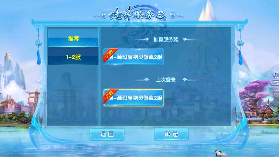 仙侠手游【剑灵修真跨服端】最新整理一键即玩镜像端+Linux手工端+陪玩假人+跨服+运营后台+新版授权后台-源码分享站