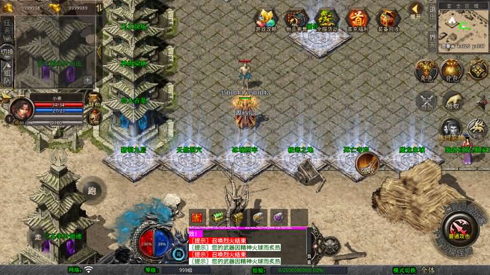 XO三端引擎传奇手游【1.80帝王霸业单职业合击版】最新整理Win系服务端 PC安卓苹果三端 加密工具 详细搭建教程