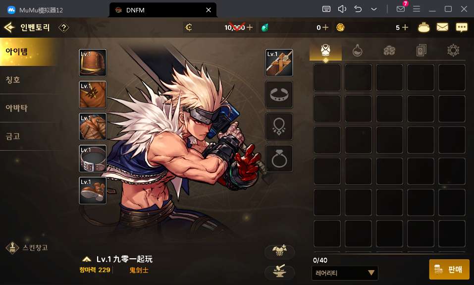 典藏韩版格斗手游【韩版DNFLinux版】2024整理单机一键即玩镜像端 linux手工服务端 新版GM授权后台 教程【站长亲测】