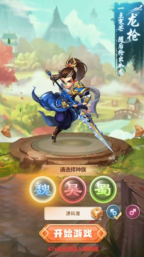 换皮H5手游【放开那三国H5】最新整理手工端+gm后台+详细搭建教程