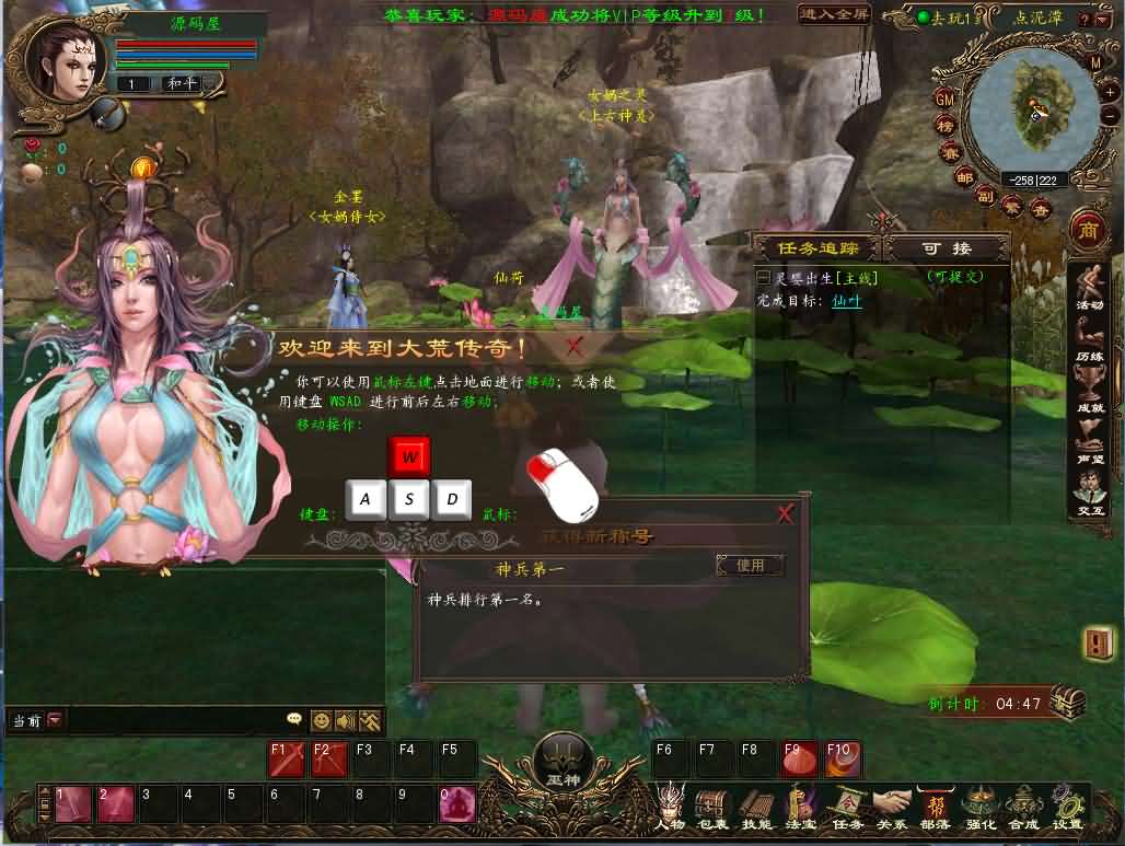 3DMMORPG端游【大荒传奇OL】最新整理WIN系半手工端 PC客户端 网页注册 详细搭建教程 视频教程