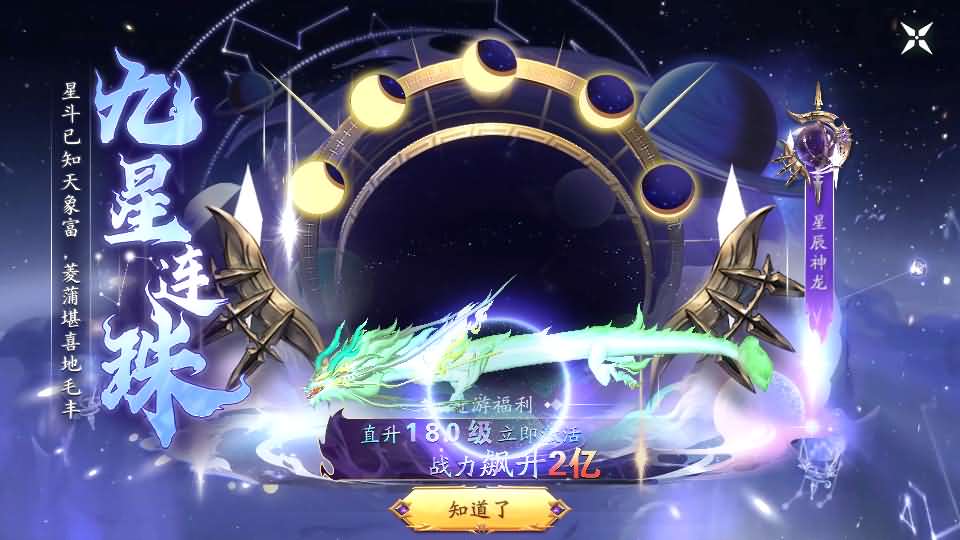 唯美3D仙侠手游【天地决之龙将斩千】最新整理Win系服务端+安卓+多区跨服+管理后台+GM授权后台+详细搭建教程