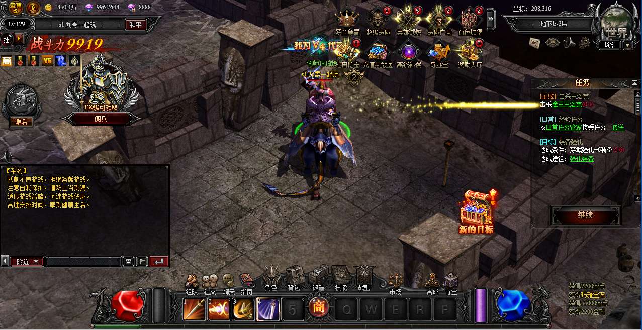 典藏RPG页游【大天使之剑之梦幻降临】2025最新整理Win一键服务端 货币修改教程 GM工具 教程【站长亲测】