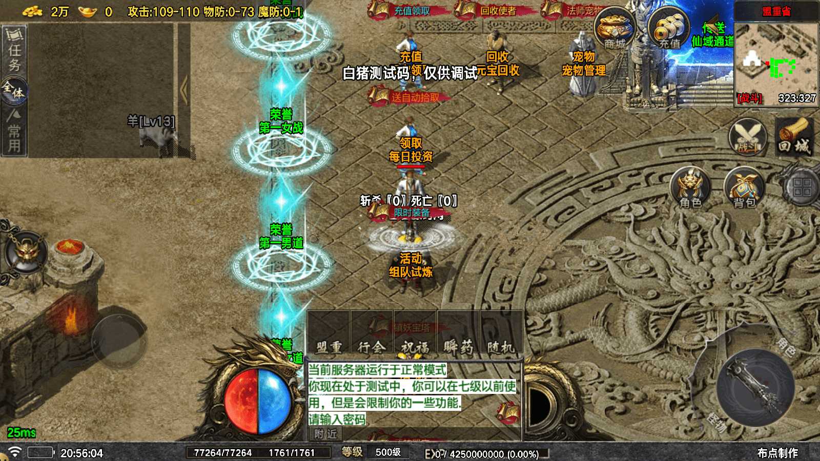 战神引擎传奇手游【众神之战白猪7】最新整理WIN系特色服务端+安卓苹果双端+GM后台+详细搭建教程