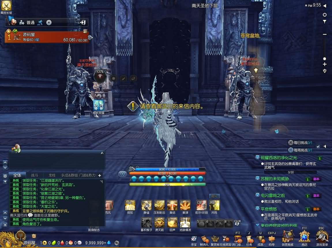 3D冒险端游【剑灵三系384仿官修复版】最新整理WIN系服务端 PC客户端 GM工具 详细搭建教程