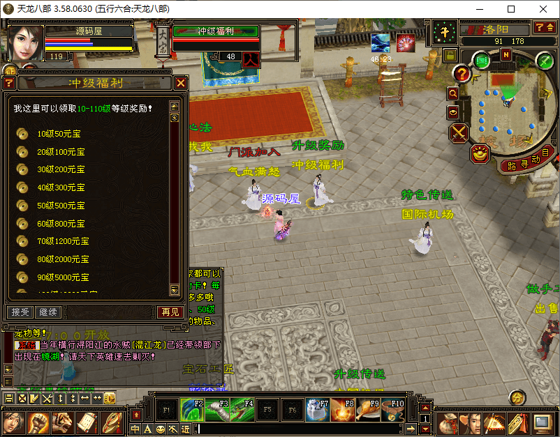 经典武侠端游【天龙八部之085复古五行六合】最新整理Linux手工服务端 PC客户端 GM工具 详细搭建教程