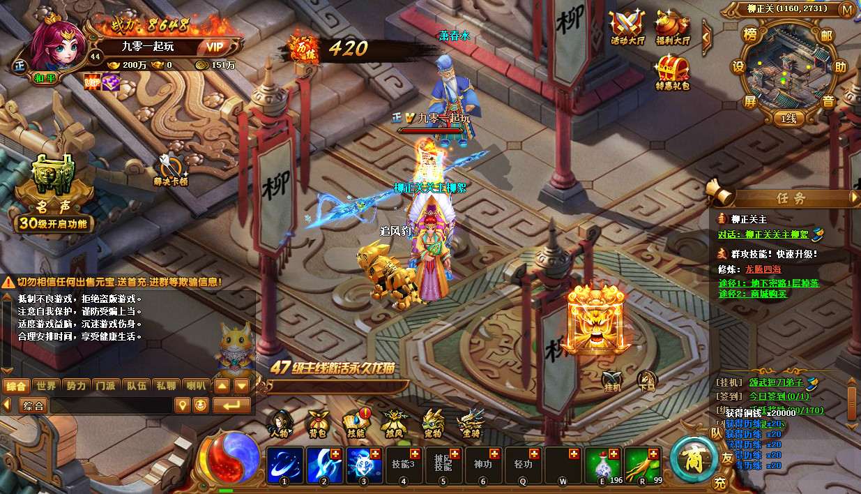 热血江湖页游【霹雳江湖传】2021整理Q萌江湖一键即玩服务端+GM后台