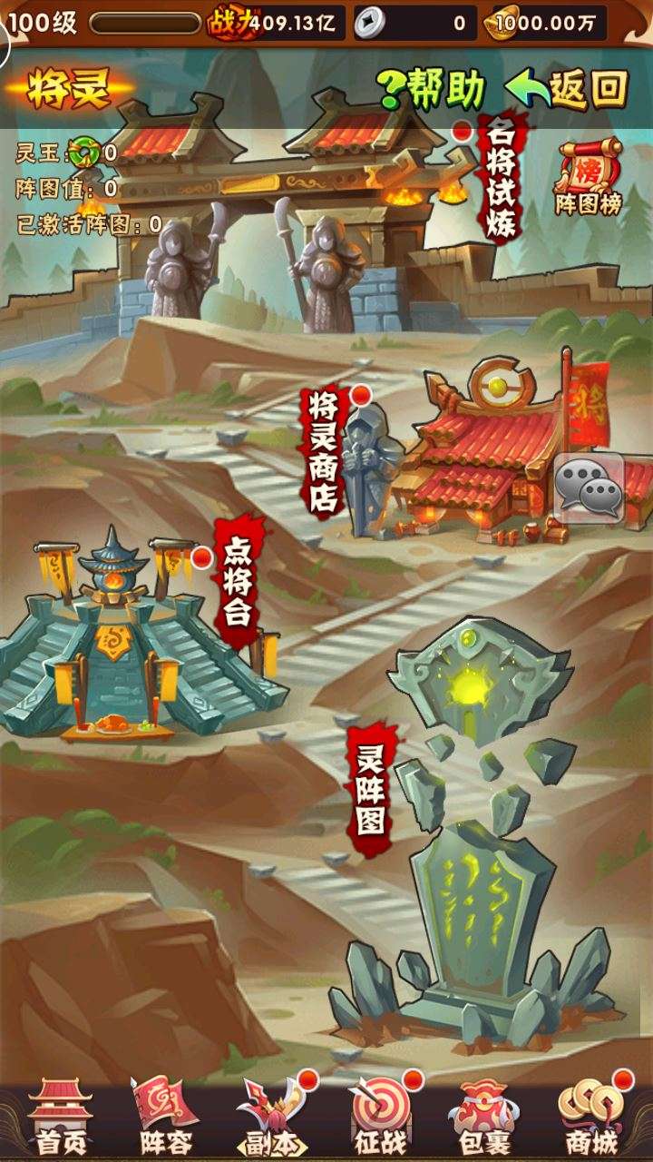 回合卡牌手游【少年三国志幻金版】单机一键即玩镜像端 Linux本地学习手工端 GM后台 教程