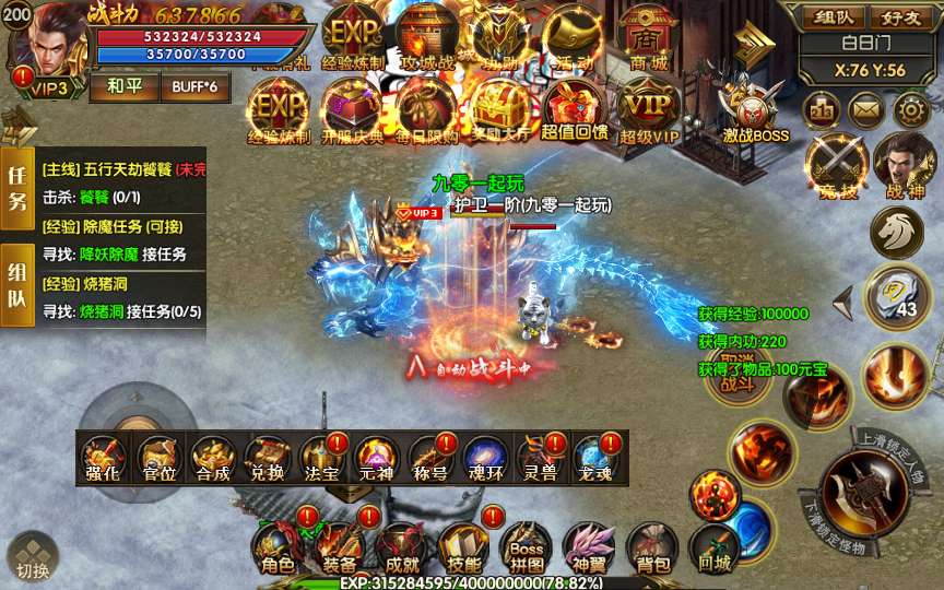 白日门传奇手游【1.80散人传奇】Win一键即玩服务端 明文 GM后台 教程【站长亲测】