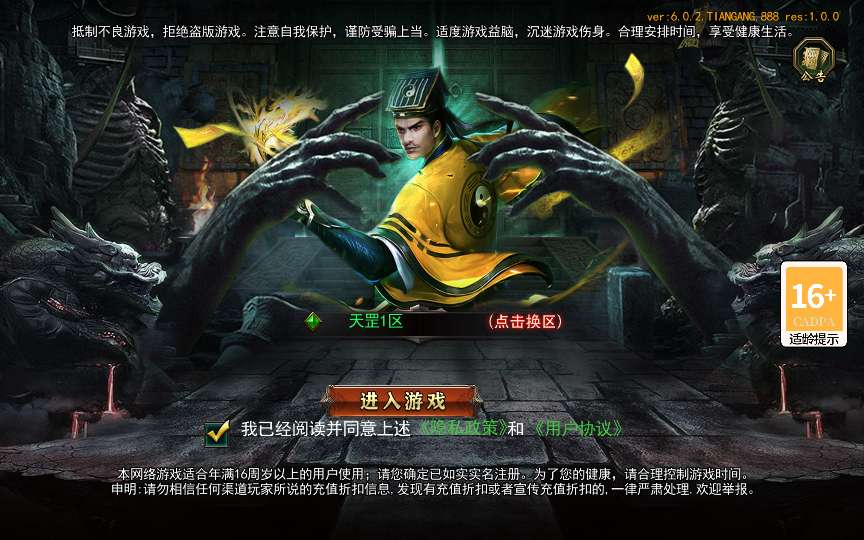 白日门传奇手游【天罡鬼服多区跨服完整版】2025最新整理Win一键服务端 管理后台 GM授权后台 教程【站长亲测】-源码分享站