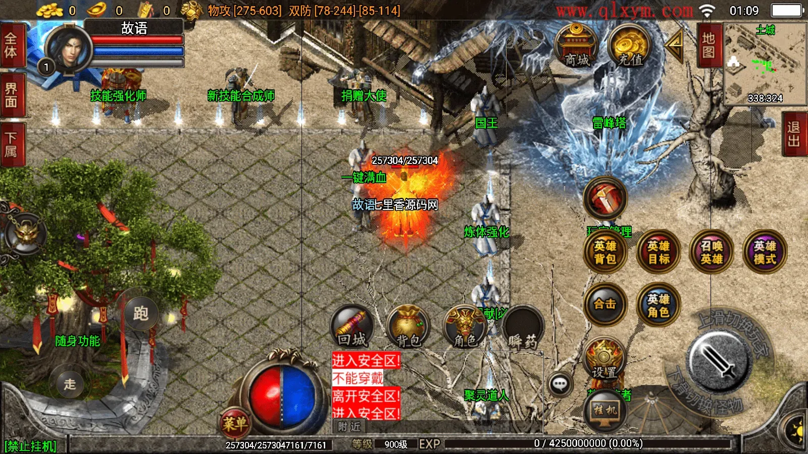 图片[3]-战神引擎传奇手游【1.80傲视龙城盛世合击终极版】最新整理Win系服务端+GM授权后台+安卓苹果双端+详细搭建教程-七里香源码网