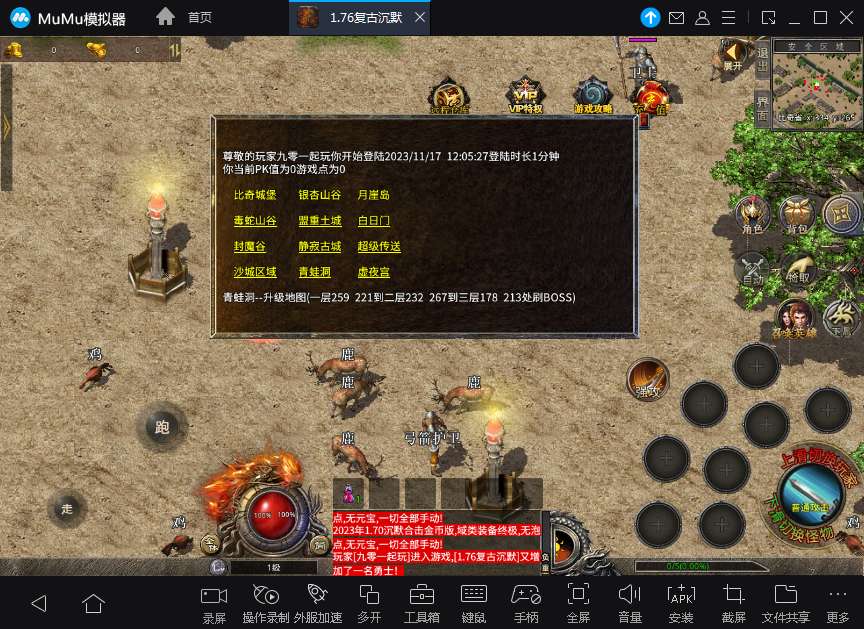 XO三端引擎传奇手游【1.76沉默复古合击】2025整理复古服务端 经典复古 三端