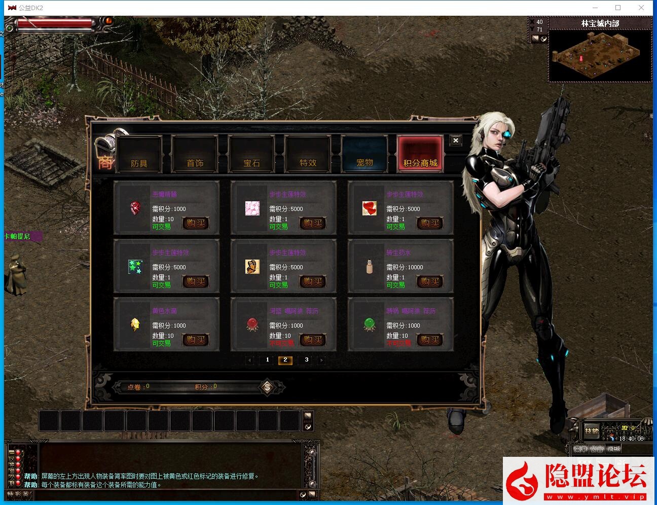 五一特供精品网单【天之炼狱DK2公益服】永恒-涅槃-九天炼狱内置商场180端VM一键单机端 隐盟视频教程 GM修改工具