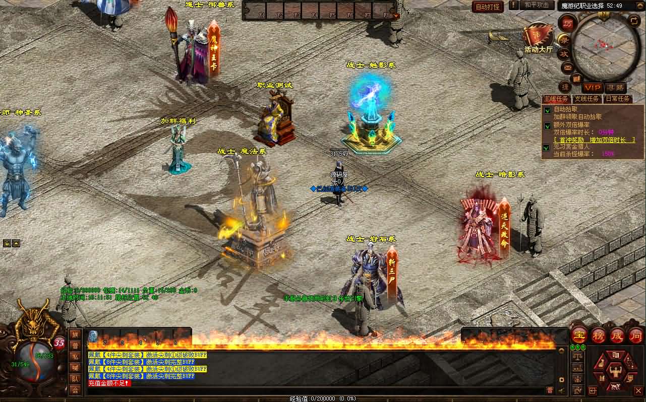 星河引擎传世端游【十二职魔游纪】最新整理Win系服务端 彩虹登陆器 客户端 详细搭建教程