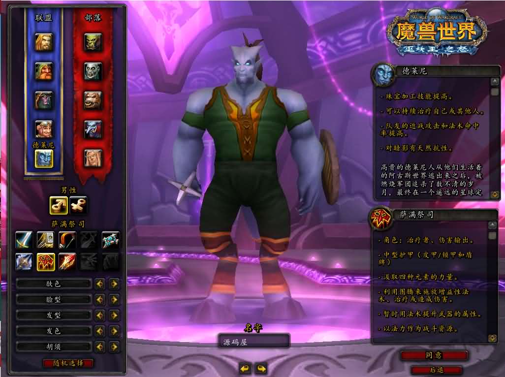 典藏怀旧端游【魔兽世界335初心世界】最新整理Win系服务端 登录器 补丁 网页注册 GM指令教程 详细搭建教程