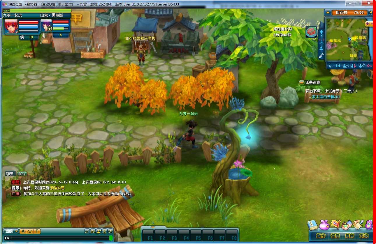 典藏Q版3D回合端游【浪漫Q屋：梦回唐朝】2023整理Win一键即玩服务端 GM工具【站长亲测】