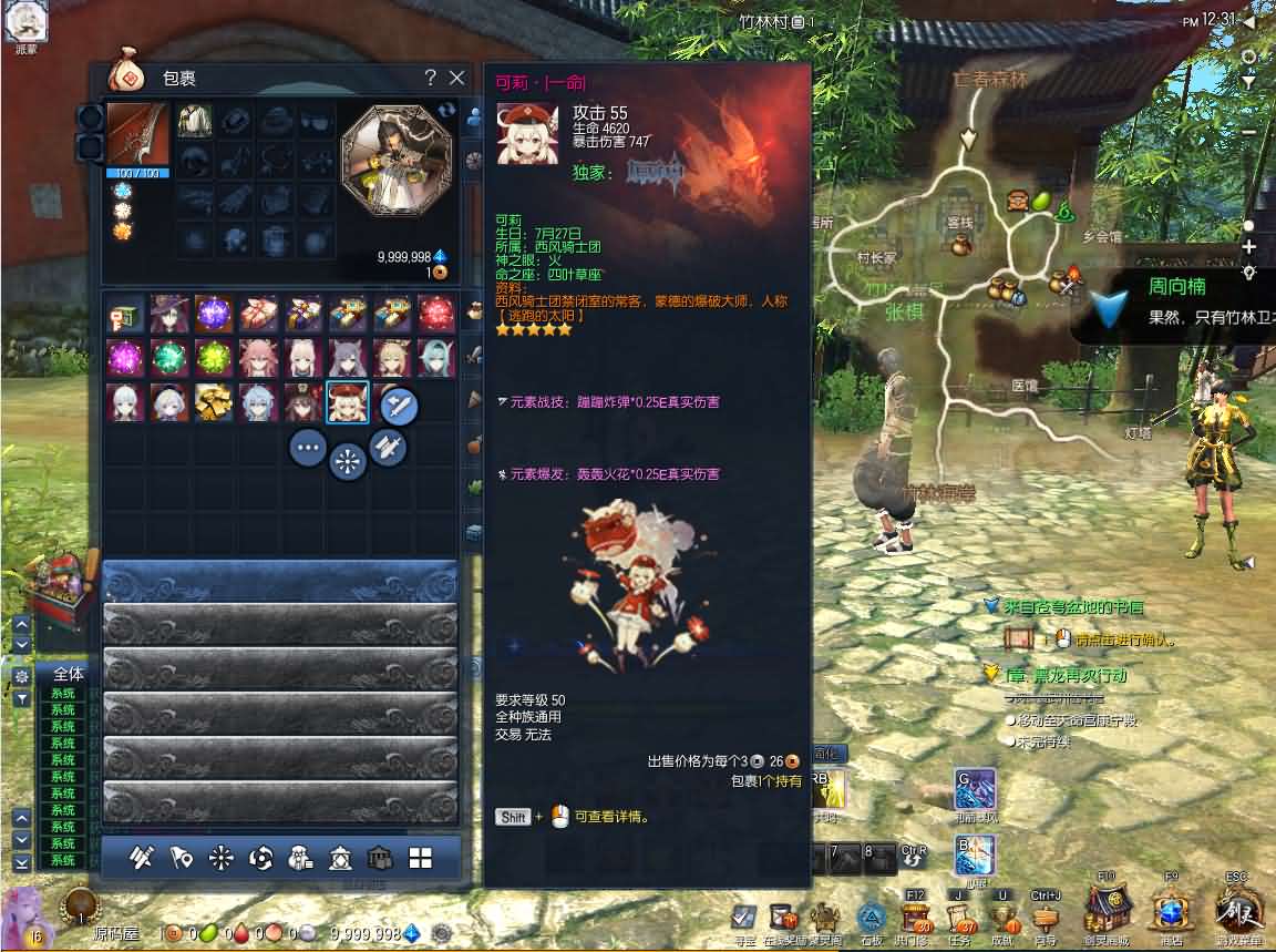 3D冒险端游【三系剑灵之原神剑灵】最新整理WIN系半手工服务端 PC客户端 GM工具 攻略资料 详细搭建教程 视频教程