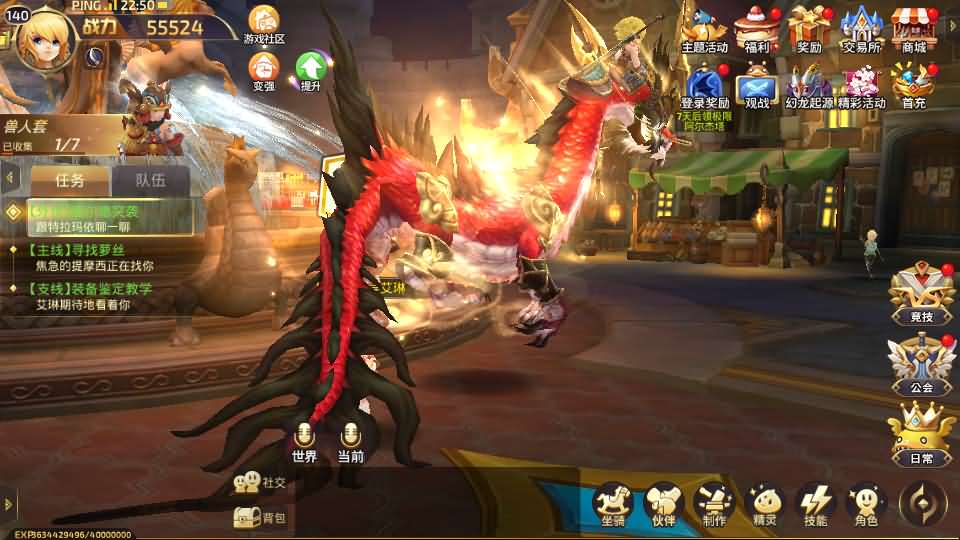 3D动作冒险手游【龙之谷之符文龙】最新整理单机一键即玩镜像端+Linux手工服务端+安卓苹果双端+GM授权后台+详细搭建教程