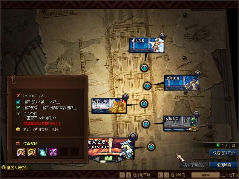 经典冒险闯关DOF端游【110起源沫沫】最新整理版本pvf 客户端 等级补丁