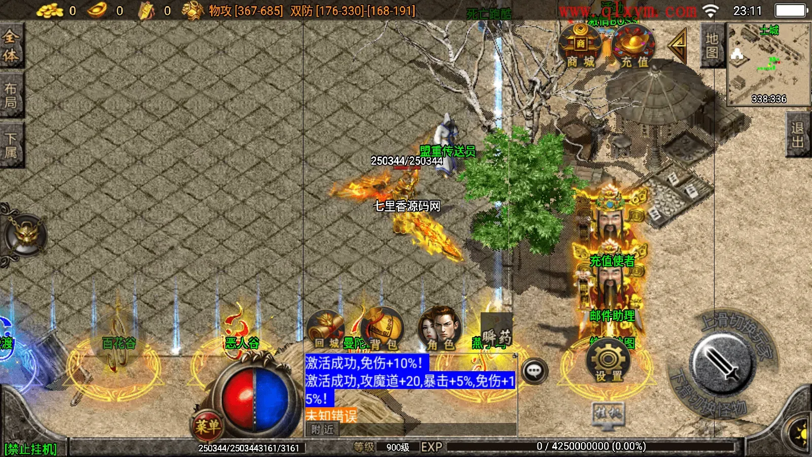 图片[7]-战神引擎传奇手游【复古传奇1.80三职业经典版本-白猪3.0】最新整理Win系特色服务端+安卓苹果双端+GM授权后台+详细搭建教程-七里香源码网