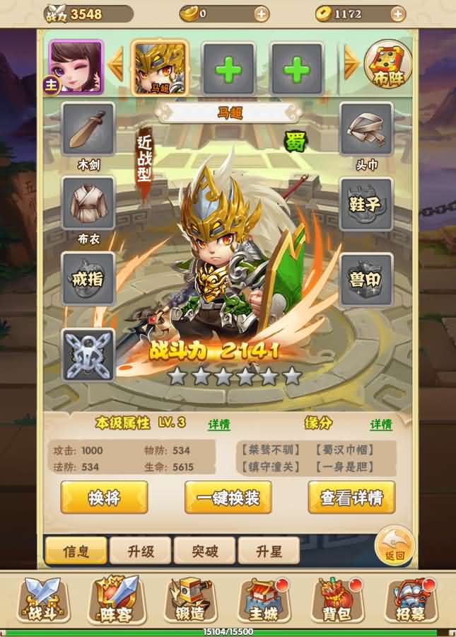 三网H5卡牌游戏【小小三国H5】最新整理Win一键即玩服务端+GM授权后台