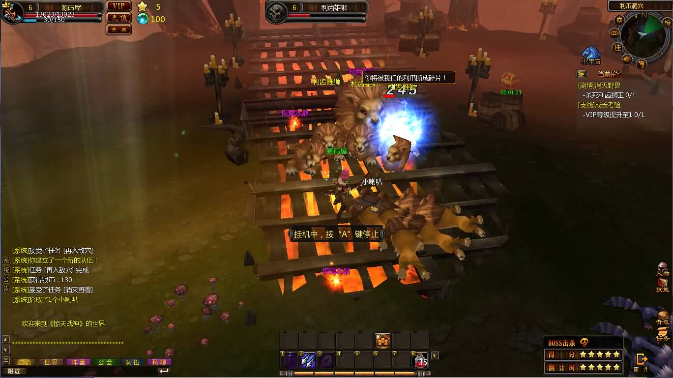 2.5D魔幻MMORPG端游【惊天战神OL无限制版】最新整理Win系服务端 PC客户端 GM工具 网页注册 详细搭建教程 视频教程