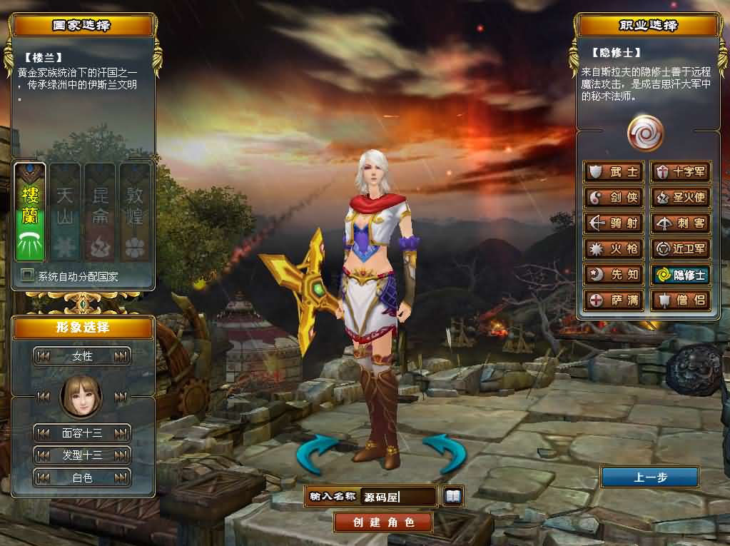 3DMMORPG端游【成吉思汗III皇帝归来完整版】最新整理Win系服务端 删档空库 全套资料 解包工具 PC客户端 详细搭建教程