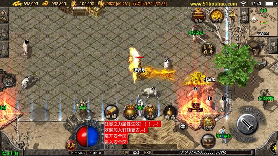 战神引擎传奇手游【三职业轩辕传奇复古小极品】最新整理WIN系复古服务端+安卓苹果双端+GM后台+详细搭建教程