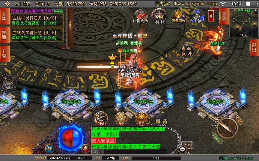 战神引擎传奇手游【破晓长空八大陆开区版】2023整理特色服务端 神力 转生 爵位 魂骨 神格【站长亲测】