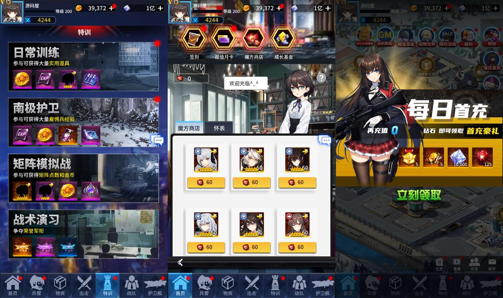 稀有放置卡牌手游【矩阵革命】最新整理Linux手工服务端 安卓 GM配套物品后台 详细搭建教程