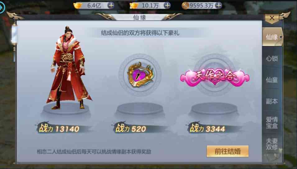 3D仙侠手游【天生不凡】最新整理本地资源端单机一键既玩服务端+Linux本地学习手工端+新版GM授权后台+本地注册+本地资源