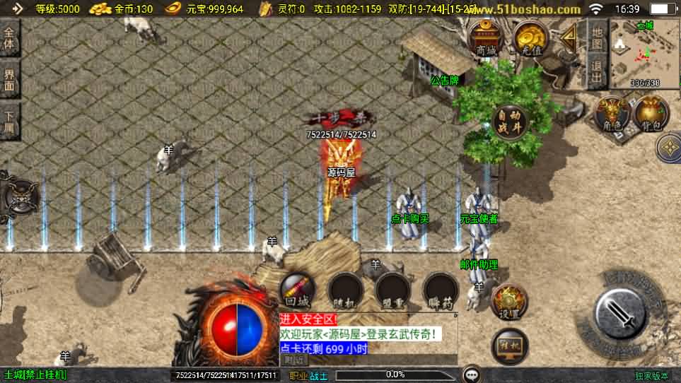 战神引擎传奇手游【1.76玄武复古点卡版】最新整理Win系复古服务端 安卓苹果双端 GM授权物品后台 详细搭建教程