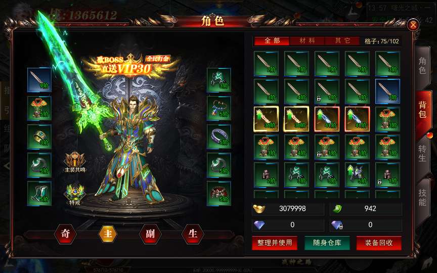 白日门传奇手游【无限刀3之刀光剑影多区跨服完整版】2024最新整理Win一键服务端 本地注册验证 GM授权后台 教程【站长亲测】