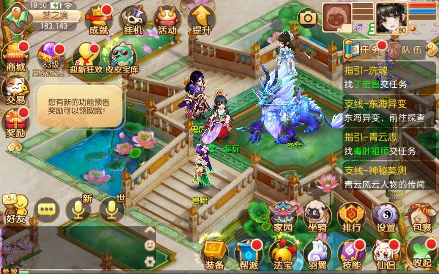 回合手游【梦幻诛仙12职业神器梦诛】2024整理一键既玩服务端 Linux手工端 多功能GM后台【站长亲测】