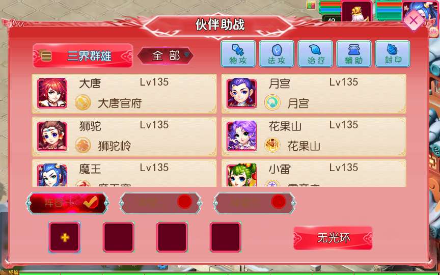 MT3换皮MH【悠哉西游尊享挂机版】2025最新整理单机一键即玩镜像端 Linux手工服务端 源码 管理后台 教程