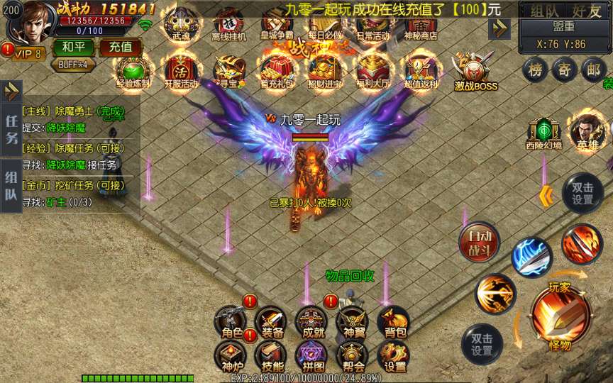 白日门传奇手游【大圣传奇明文版】2024整理Win一键即玩服务端 GM后台 教程【站长亲测】