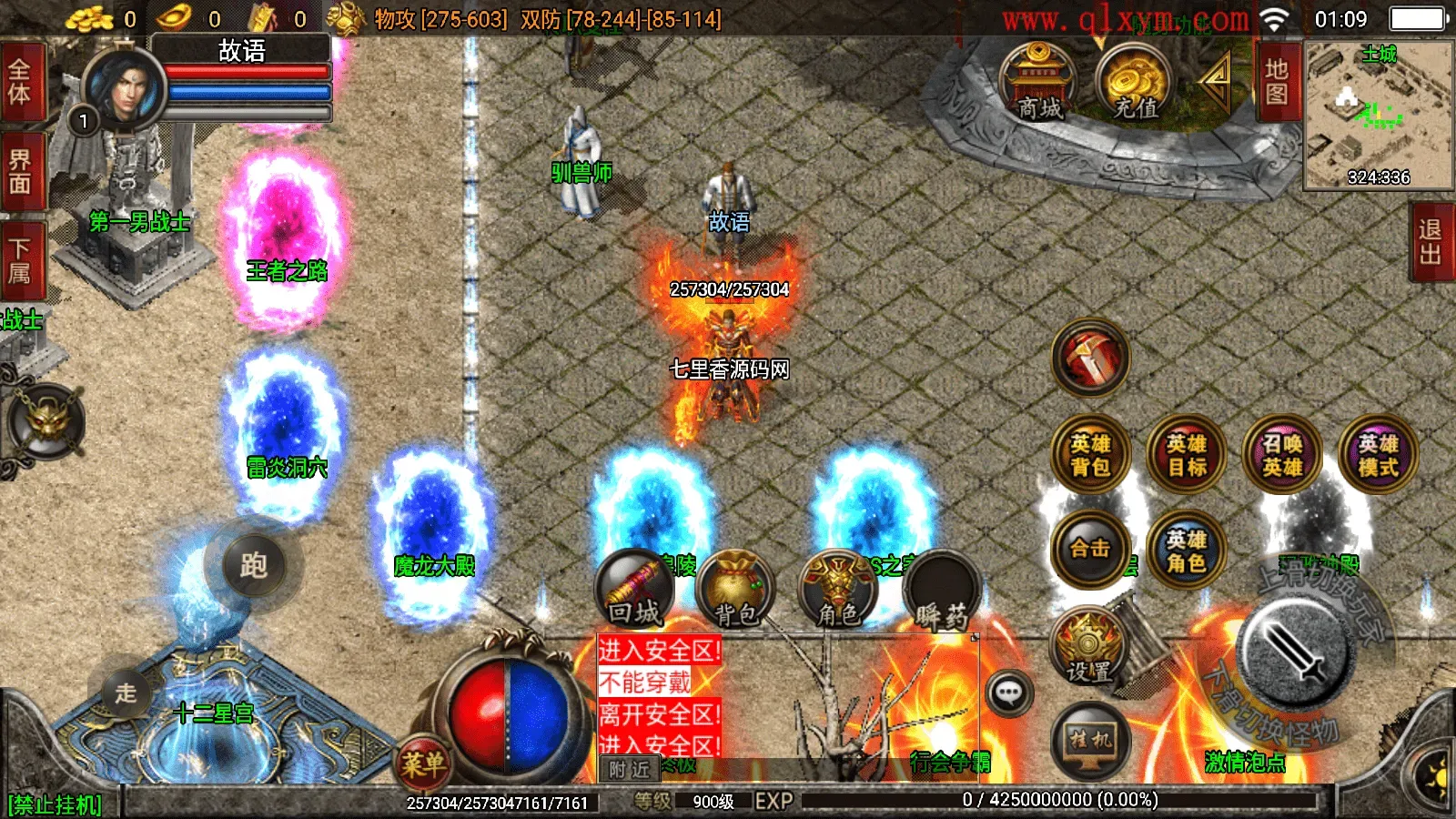 图片[5]-战神引擎传奇手游【1.80傲视龙城盛世合击终极版】最新整理Win系服务端+GM授权后台+安卓苹果双端+详细搭建教程-七里香源码网