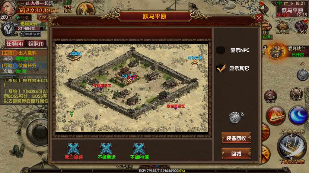 幽冥换皮传世手游【九龙传世元神版】最新整理商业WIN一键即玩服务端 元神 翅膀 符文 转生 内功 运营后台 GM后台