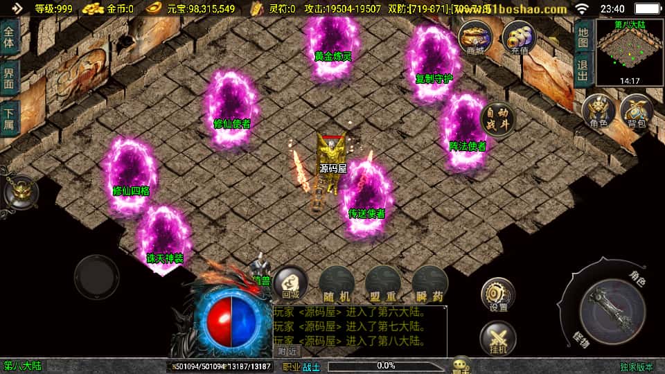 战神引擎传奇手游【暗黑修仙单职业10大陆】9月最新打包Win系特色一键服务端 详细搭建教程 通用视频教程 GM授权后台 安卓苹果双端