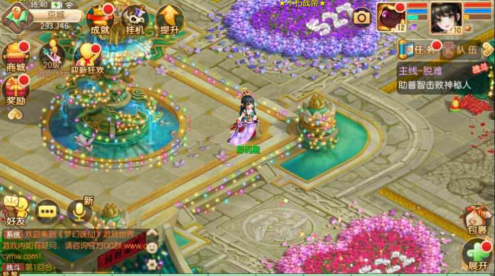 Q萌回合手游梦幻诛仙13职业【至尊萌主】最新整理Linux手工服务端+安卓+GM后台+详细搭建教程