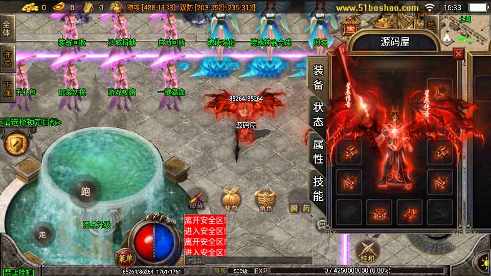 战神引擎传奇手游【潘月单职业地狱恶魔白猪版】最新整理WIN系特色服务端+安卓+GM授权后台+详细搭建教程