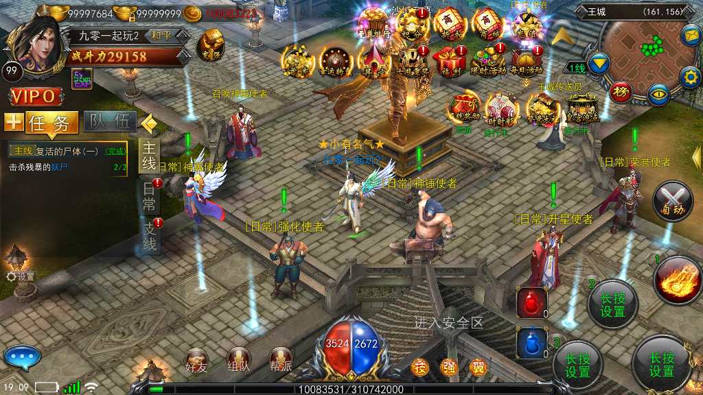 稀有3D传奇手游【变态传奇3D】2023整理Win一键即玩服务端 教程【站长亲测】