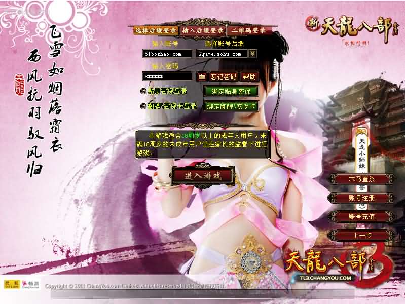 经典武侠端游【天龙八部之弑魂诛仙3】最新整理单机一键即玩镜像端 Linux手工服务端 PC客户端 GM工具 详细搭建教程-源码分享站