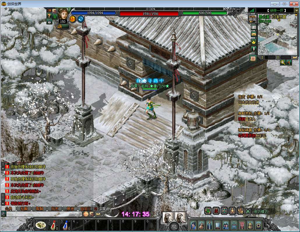 典藏2.5D怀旧端游【剑侠世界】2024整理Win一键即玩服务端 教程【站长亲测】