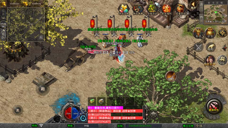 XO三端引擎传奇手游【封神战帝合击1.80】最新打包Win系一键服务端 详细搭建教程 通用视频教程 加密工具 安卓苹果PC三端