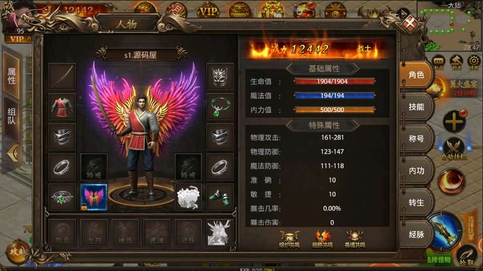 传奇手游【最新神州炫彩中变幽冥传奇】2021整理WIN一键即玩服务端+坐骑+法宝+全新UI+运营后台+GM后台+安卓苹果