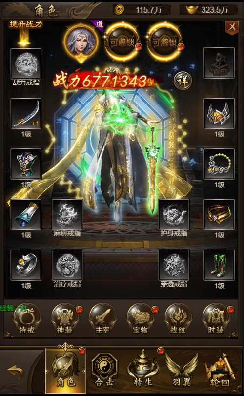 三网雷霆H5游戏【新UI雷霆霸主之齐天圣域H5内购版】一键既玩镜像服务端 Linux手工服务端 GM后台