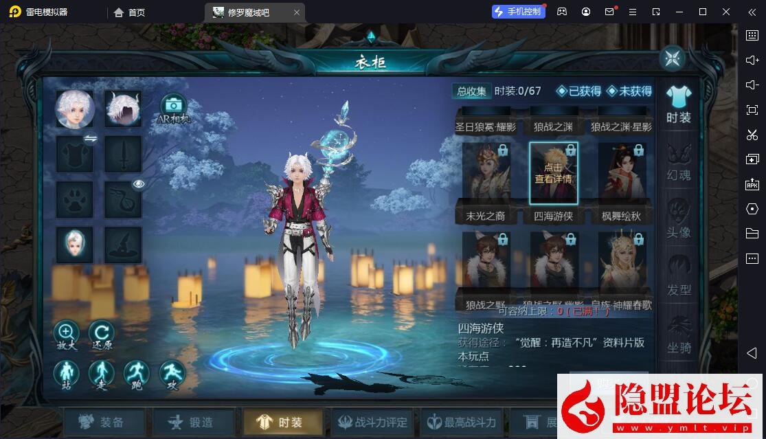 1655互通魔域【辉煌修罗魔域90神火版】隐盟最新整理VM一键单机版 Win系半手工服务端 本地验证 本地注册 安卓 隐盟视频教程