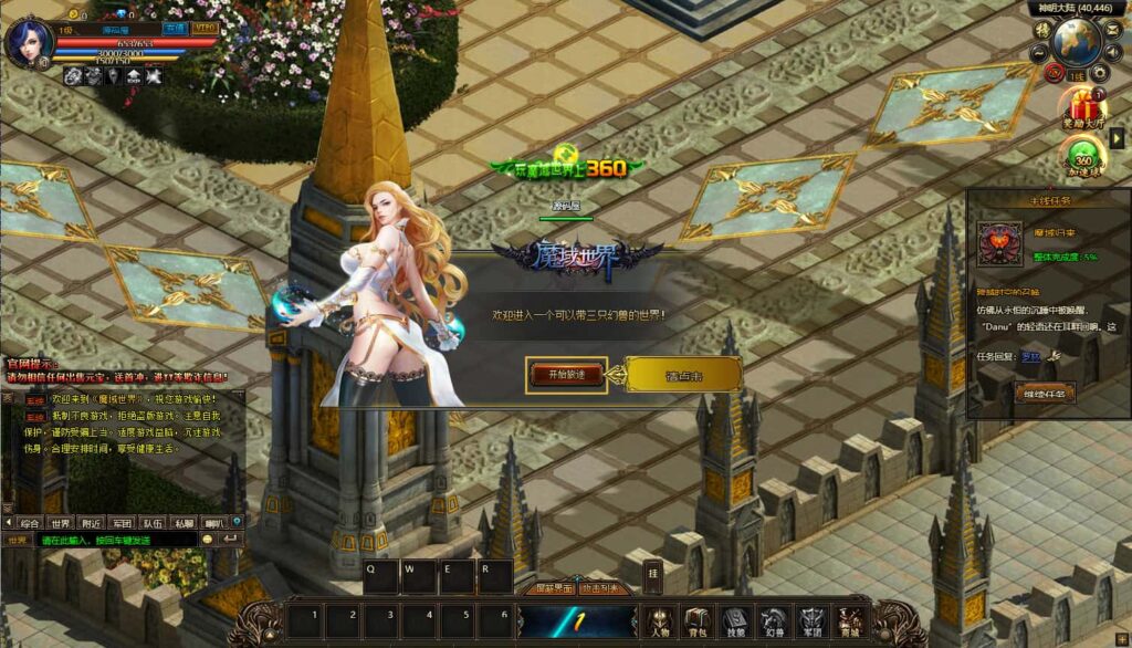 精品页游【魔域世界三职业完整版】8月最新打包VM单机一键端 Linux手工服务端 详细搭建教程 GM后台 网页商城 全套物品ID